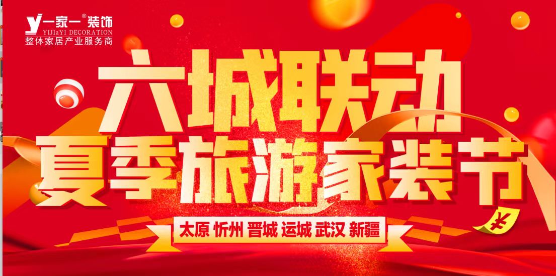 啥？裝修房子還送旅游了？您去旅游 把家交個(gè)我們 專業(yè)的人做專業(yè)的事